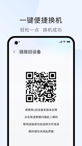 照片传输助手安卓下载