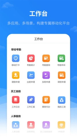 红海eHR图2