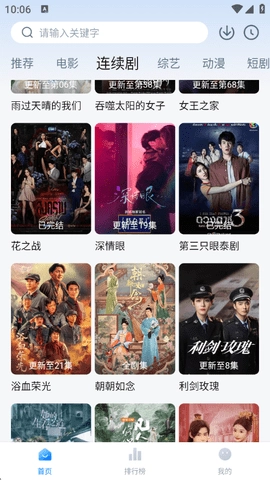 大师兄影视播放器直装版图2