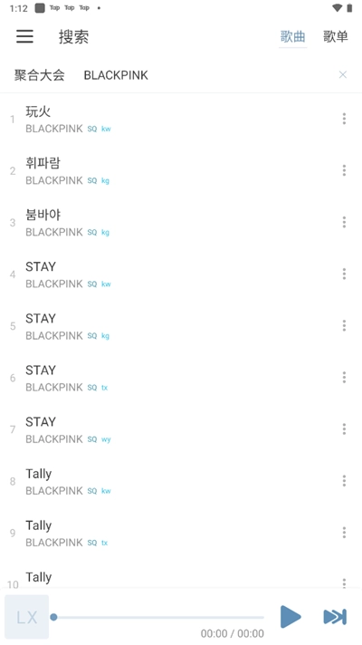 洛雪音乐2025最新版图1