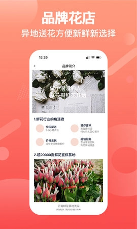 一树鲜花图5
