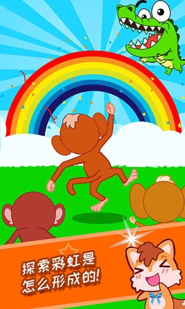 宝宝科学光学篇图4