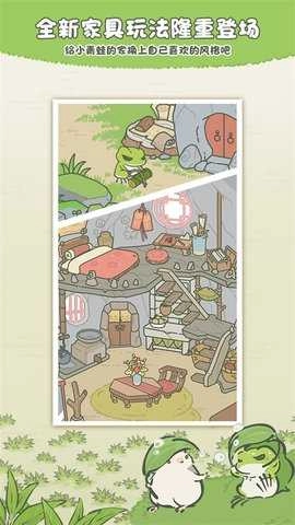 旅行青蛙安卓免费版图2