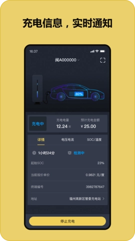 充电喵官方最新版图4