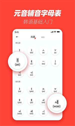 韓語學習神器截圖0