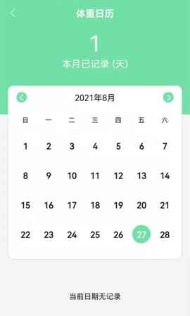 体温体重记录表