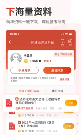 233网校