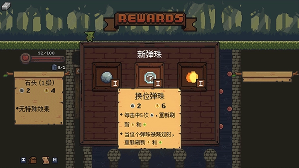 哥布林弹球手机版(1)