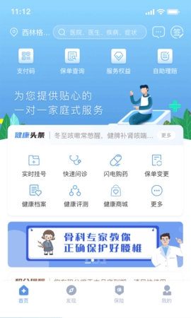 PICC人民健康图1