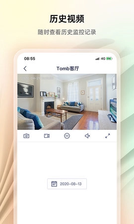 腾达安防安卓直装版图5