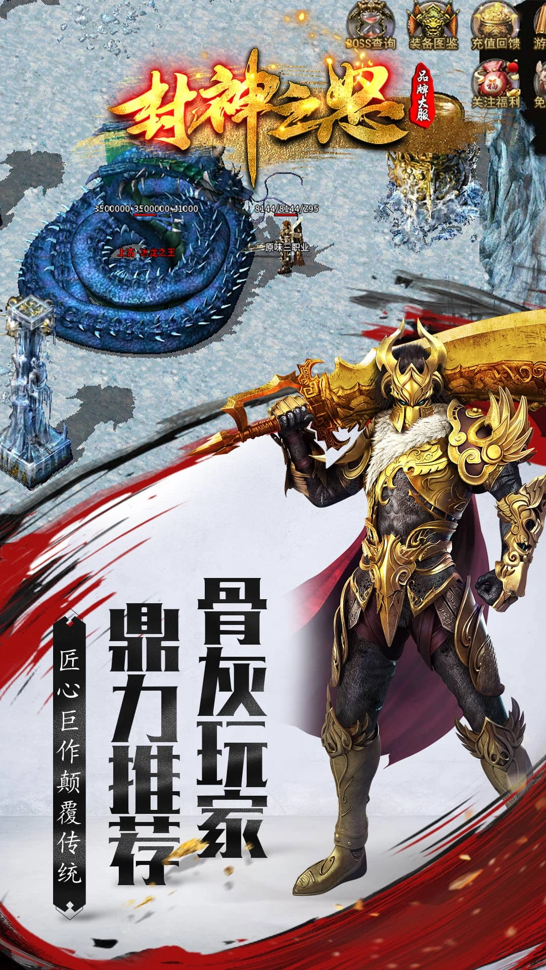 封神之怒最新版图2