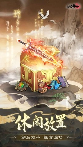 自创武林免费版图3