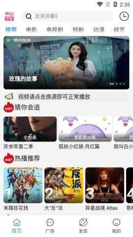 剧开心无广告版图3
