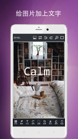 图片编辑工具图2