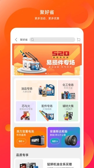 康众汽配图3