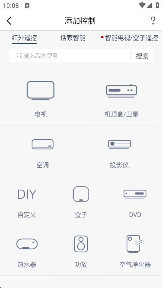 遥控精灵去广告版图1