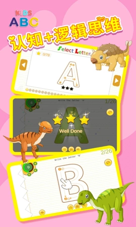 儿童英语学习图1