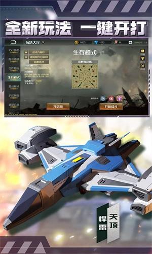 全球行动国际服最新版图5