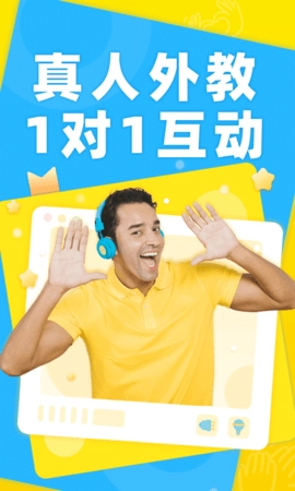 51Talk无忧英语安卓免费版图1