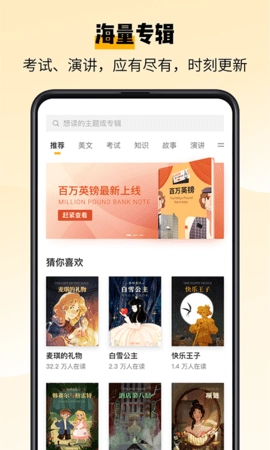 百词斩爱阅读图1
