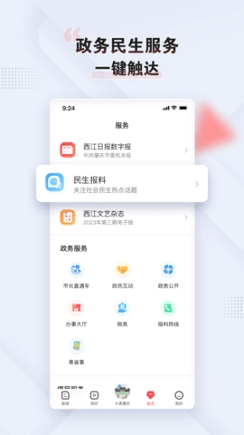 肇庆+图4