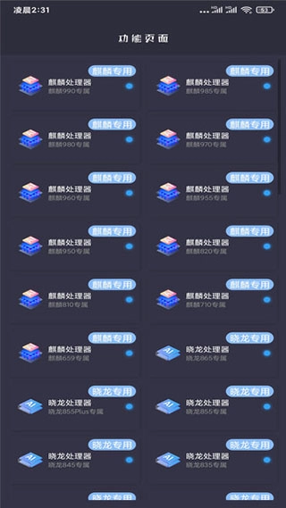 画质大师正版图3