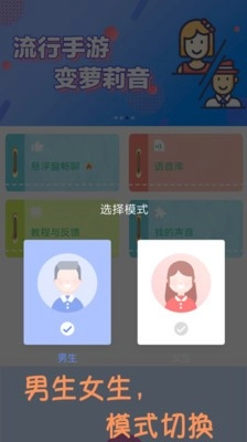 嗨玩变声器图2