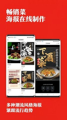 找菜图安卓官方版图4