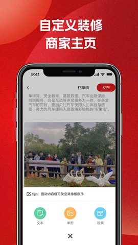 51车俱乐部商家图3