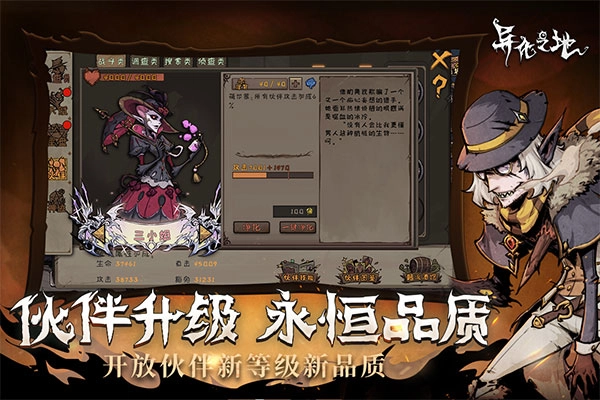 异化之地内购版(1)