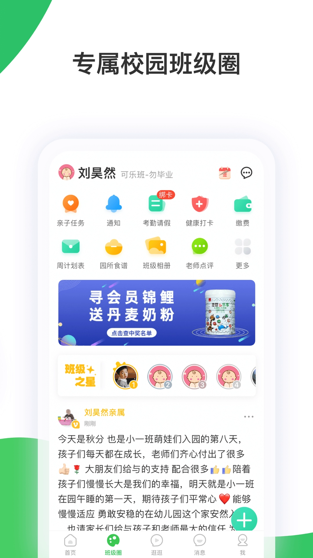 智慧树图3