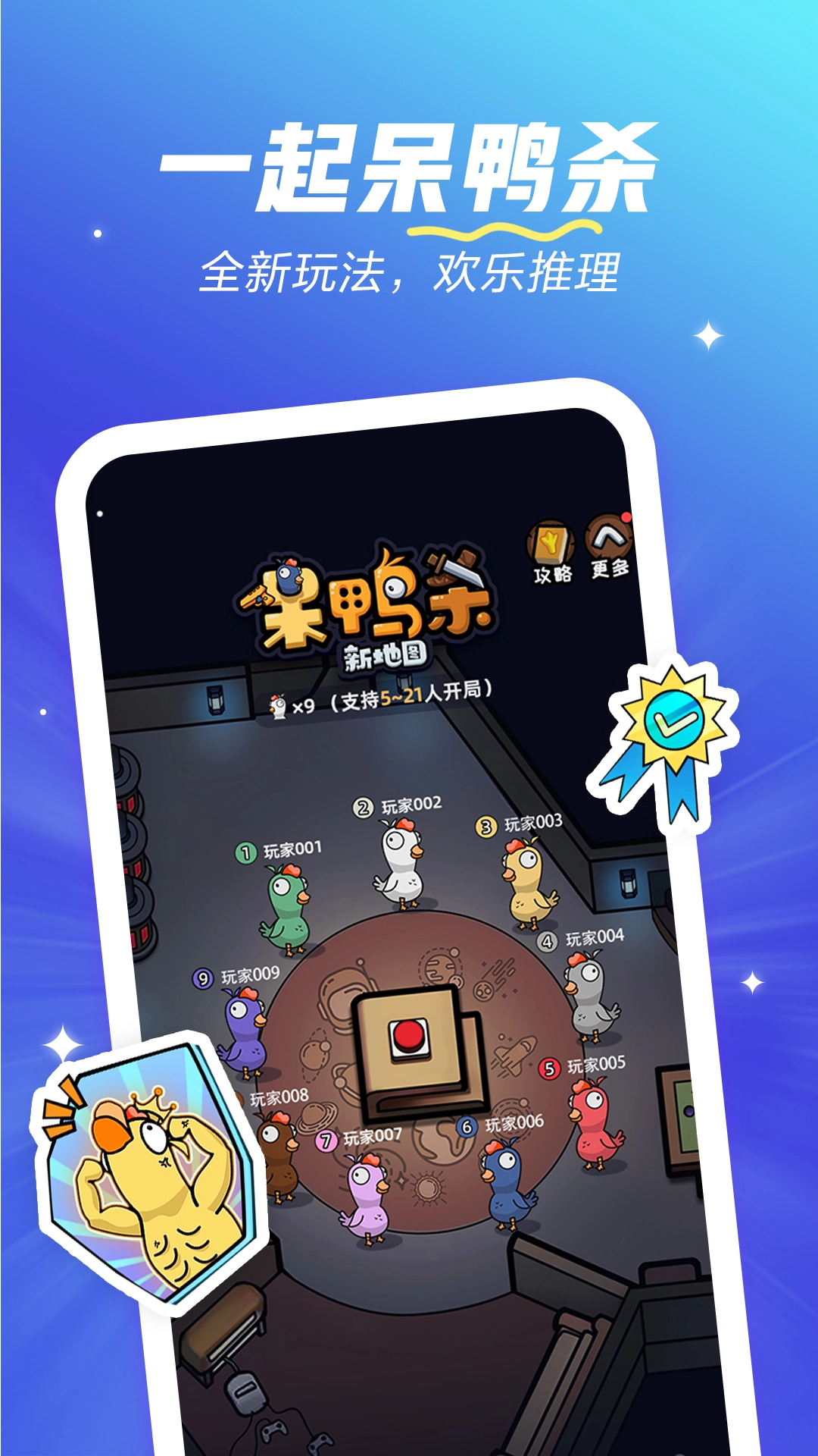 欢游安卓版图3
