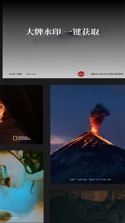 边框水印大师图4