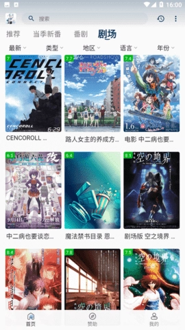 嗷嗚動(dòng)漫截圖1