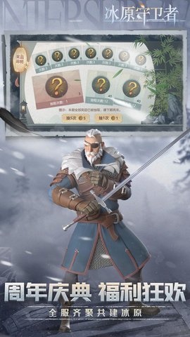 冰原守卫者图5