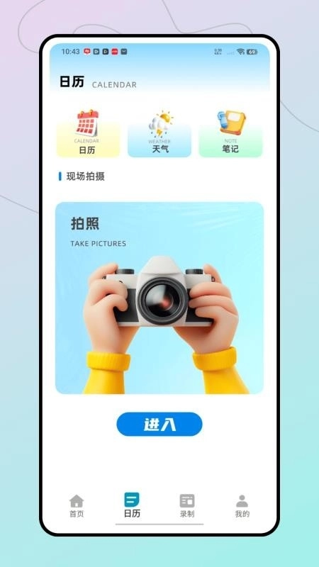 工程施工相机图3
