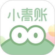 小青账