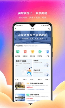 多浪美居免费版图5