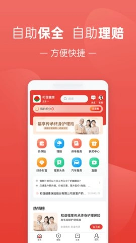 福家享受图2