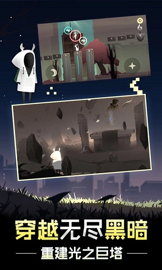 追光者2游戏(3)