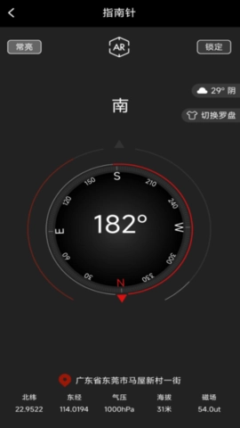 地震预警快报图4