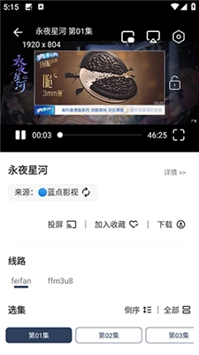 伊里斯影視安卓版下載