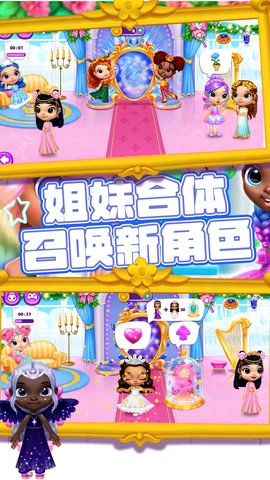 梦幻萝莉变装秀图2