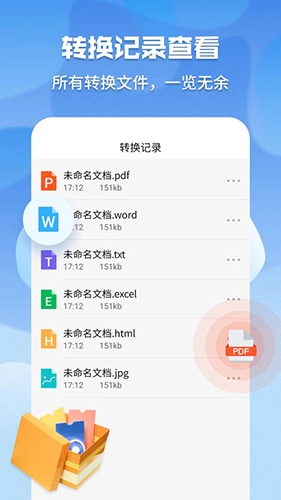 超级pdf转换器图3