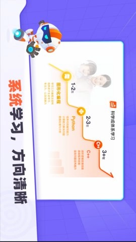 核桃编程(学生端)