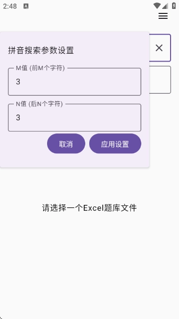 我要搜题原版图4