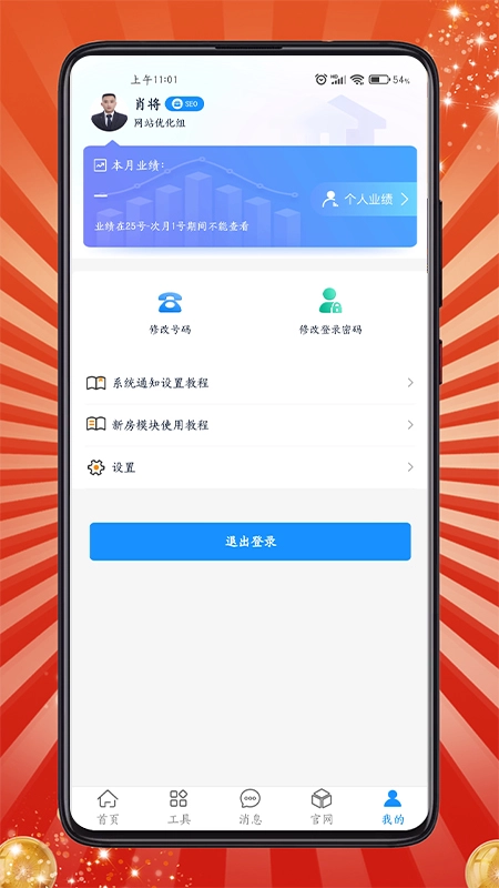 房客通ERP II图1