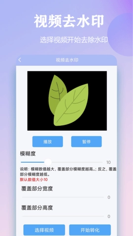 精灵去水印图3
