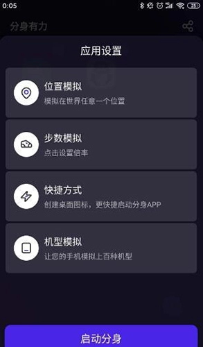 分身有力正版图1