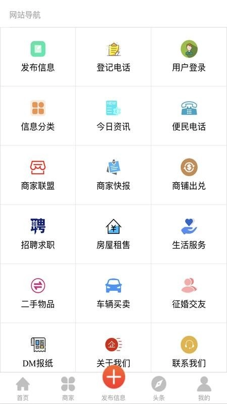 肇东信息网图2